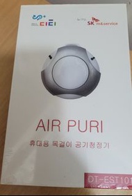 全新！包順豐寄付！Air Puri 掛頸式便攜空氣清新機