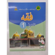 BUKU TEKS FEQAH JAIS TAHUN 1