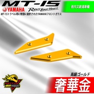 MT15風鏡飾蓋 風鏡 車頭飾蓋 頭罩飾蓋 面罩飾蓋 鬼面CNC鋁合金 裝飾 風鏡螺絲 大燈飾蓋 MT-15改裝品