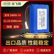 UFX18650-3S Group 11.1v 2500mAh Smart Sweeper Pump