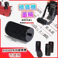 Price Marking Machine Ink Roller Pad MX5500 MX5500 EOS Label Movement Special Elimination