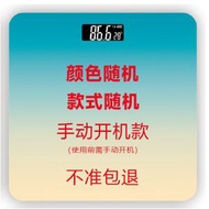 藍牙智能體脂秤-充電體重電子秤精準健康家用計重測