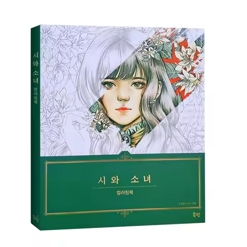 Korean Poetry and Girls Coloring Book Adult Decompression Coloring Picture Book Princess Coloring Bo