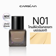 CARSLAN BLACK MAGNET SOFT FOCOUS FOUNDATION 30ml สูตรใหม่ รองพื้นผสม4Dไฮยาลูโรนิคแอซิด สำหรับผิวแพ้ง