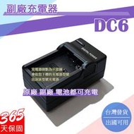 副廠 LEICA DC6 充電器 C-Lux 2 C-Lux 3 保固一年 原廠電池可充電