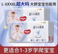 好奇Huggies 金裝拉拉褲💯L/XL/XXL/XXXL/XXXXL紙尿褲中大童成長褲超薄尿不濕整箱#拉拉褲