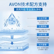 [Live Broadcast Recommendation] Avon Avon Deodorant Antiperspirant Lotion Men Women Underarm Deodora