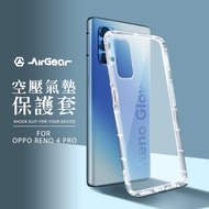 MEGA KING 軍規空壓氣墊保護套 OPPO Reno4 Pro