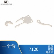 Watch Accessories Domestic Mechanical 7120 Movement Parts 7120 Ladan Ladder Clutch Lever Spring