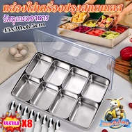 Stainless Steel Food Container Seasoning Box 304 Grade Stainless Steel Container