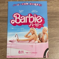 Barbie 日本 電影 小海報 Mini Movie Poster 映画チラシ 小丑女 B