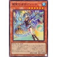 YUGIOH BPRO-JP011 Elvennotes Dyina < COMMON >