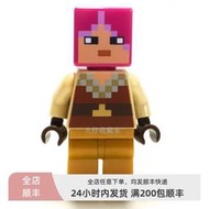 LEGO樂高 我的世界 人仔 min095 森林女獵人 21168
