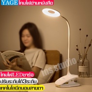 โคมไฟ โคมไฟตั้งโต๊ะ โคมไฟแบบหนีบ โคมไฟอ่านหนังสือ table lamp ปรับ3ระดับ ไฟled โคมไฟ ไฟUSB โคมไฟโซล่า