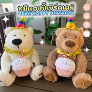 Buy On Video Get An Additional 100 Baht Discount. Happy Birthday Bear Gift Singing Speaking