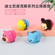 MINISO名创优品迪士尼皮克斯系列立体唇膏补水保湿滋润男女秋冬MINISO MINISO MINISO MINISO MINISO MINISO MINISO MINISO MINISO MINIS