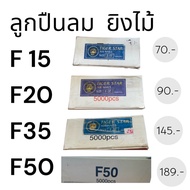 Air Nail F15 F20 F35 F50 Gun Wood Single Leg