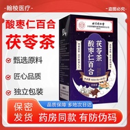 Quality Assurance] Beijing Tongrentang Semen Ziziphi Spinosae Lily Beijing Tongrentang Semen Ziziphi
