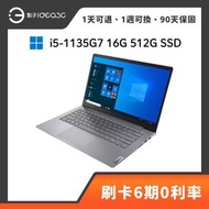 「點子3C」Lenovo Thinkbook 14 G2 14吋 i5-1135G7 16G 512G SSD 內顯【新品】FHD螢幕 商務型電腦