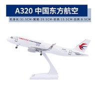China Eastern Airlines Simulation Airplane Model Airbus A320 Passenger Aircraft Ornament Gift Collec