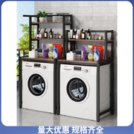 阳台洗衣机防晒架放洗衣机上的置物架洗衣机上收纳柜洗衣机上福带