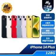 iPhone 14 Plus 128GB 【A級二手機 六個月保固】