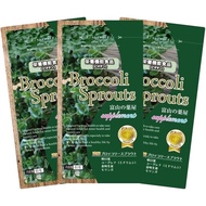 Broccoli Sprout Supplement Sulforaphane Made in Japan 100 times more powerful than SGS Broccoli Sulf