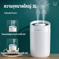 KIVEE 3000ML เครื่องพ่นไอน้ำ Air Humidifier Purifier ความจุสูง เครื่องทำความชื้น เครื่องทำความชื้น ใ