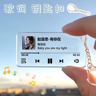赵露思专辑歌词钥匙扣亚克力立牌挂件周边学生书包挂件粉丝应援女26/8/6dd Zhao Lusi album lyrics keychain acrylic stand pendant merchan