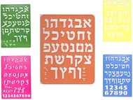 Hebrew ALEF Bet Hard Plastic Stencil 5 PCS Latest Modern Fonts 1 Large and 4 Small 10x8 and 8x5 inch
