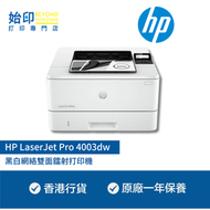 hp - HP LaserJet Pro 4003dw 黑白雙面無線鐳射打印機 (雙面打印)