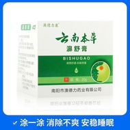 Yunnan medica Bi ShuLing Mr Comilla leacom ventilation ling shu imperial sinus nasal turbinate hypertrophy authentic speed