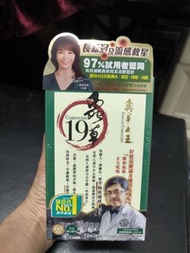 蟲草大王  蟲草19