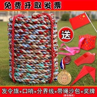 Tug of War Rope 30 M 20 M 15 M Adult and Children Kindergarten Tug-of-War Match Rope Tug of War Rope without Tying Hands
