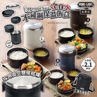 260503日本Pearl life全真空不鏽鋼保溫飯盒