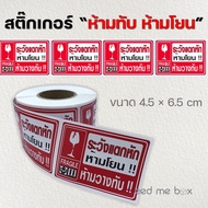 "ระวังแตกนะจ๊ะ" FRAGILE Sticker ม้วน500ดวง สติ๊กเกอร์ระวังแตกนะจ๊ะ item ใหม่ แม่ค้าต้องมี ระวังแตก ส