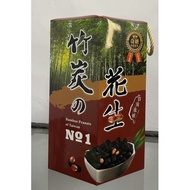 奇妍竹炭花生禮盒