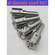 Injector 947 Diesel Car Size 947 With Dmax Or Vigo triton navara 6 Front Ring All Cases 4 Heads