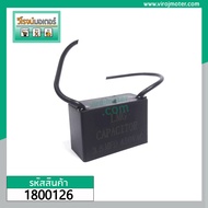Capacitor Run 3.5 uF (MFD) 450V Square Type Line (cap panasonic Dry Motor) LMG 1800126