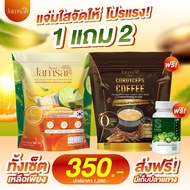 กาแฟแจ่มใส แถมชามะนาวแจ่มใส+ไฟเบอร์