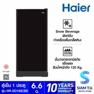 HAIER ตู้เย็น 1 ประตู 6.6Q สีดำ รุ่น HR-SD199CBE โดย สยามทีวี by Siam T.V.