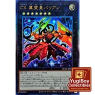 HC01-JP032 MG04-JP002 CXyz Barian Hope < UTR / SER > Yugioh | Yu-gi-oh | Card | Japanese |