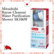 Mitsubishi Rayon Cleansui Water Purification Shower SK106W