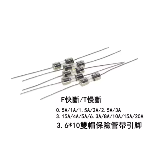 3.6*10 3*10 4*11 Glass fuse Fast/Slow blow 250V 0.5A 1A 2A 3A 3.15A 4A 5A 6.3A 10A 15A with legs F/T