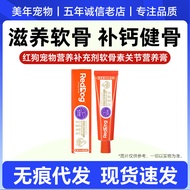 Red/Dog Chondroitin Nutrition Cream Care Joint Nutrition Cream pro Series 58g Universal Nutrition Cr