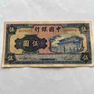 Tiền giấy năm Nhân Dân tệ từ năm thứ 30 của Trung Hoa dân Quốc tiền cổ bộ sưu tập Tiền xu cổ đồ cổ n