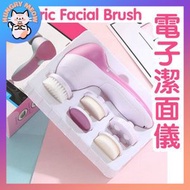 五合一電動深層清潔面刷 | 超軟3D軟毛 | 潔淨洗臉刷 | 潔面器 | 臉部按摩器 | 毛孔清潔器 | 多功能洗臉儀 | 潔臉 | 美容保養 | 平行進口貨品
