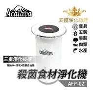 ACALAVA - 微納米活氧羥基自由基臭氧殺菌食材淨化機，微納米+活氧+羥基自由基淨食臭氧殺菌清洗機果蔬清洗機家用全自動洗菜機食材清理蔬菜消毒淨化器厨房淨食除農藥洗菜機除農残去激素食材蔬菜消毒Ozo