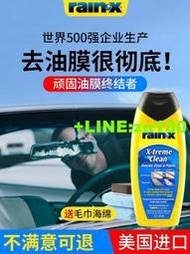 rainx去油膜清潔劑汽車前擋風玻璃油膜去除劑去油膜清洗劑防雨劑