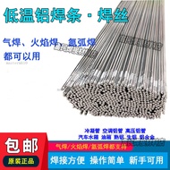 Water Tank Dedicated ER4047 Fire Welding Low Temperature Aluminum Welding Rod Aluminum Welding Powde